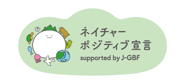 ネイチャーポジティブ宣言ロゴ